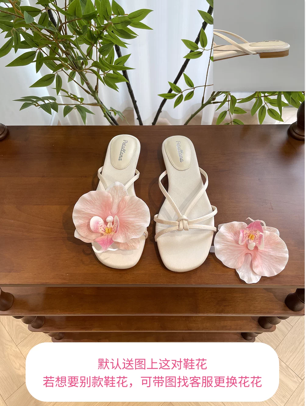[Petallana] Garden Series Flat 1cm Sandals with Detachable Flowers - 6 colors