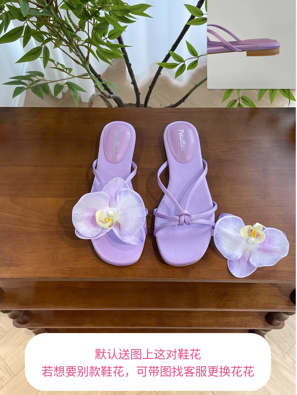 [Petallana] Garden Series Flat 1cm Sandals with Detachable Flowers - 6 colors